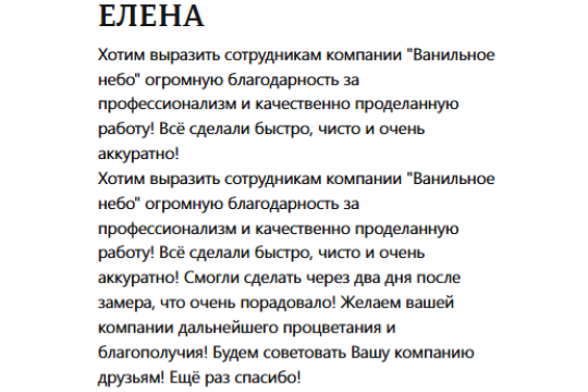 Отзыв