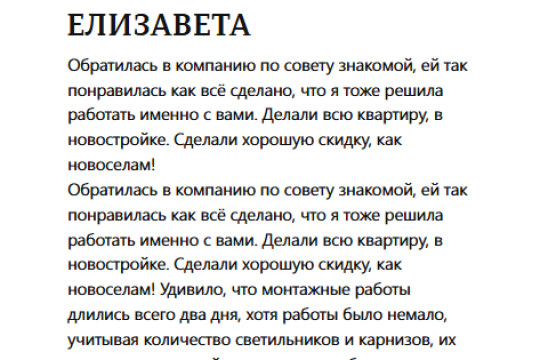 Отзыв