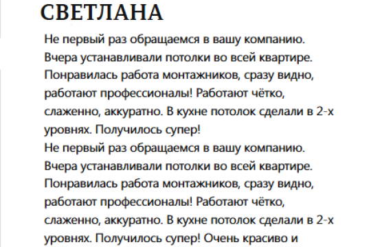 Отзыв
