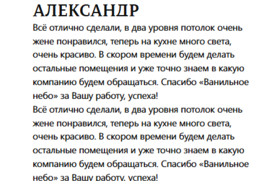 Отзыв