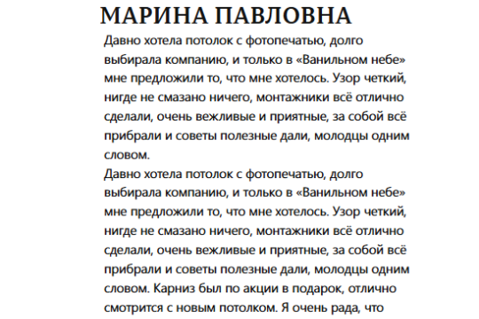 Отзыв