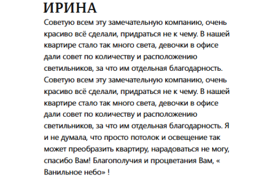 Отзыв