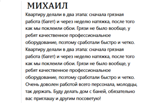 Отзыв