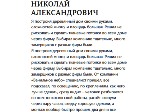 Отзыв