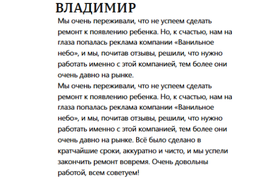 Отзыв